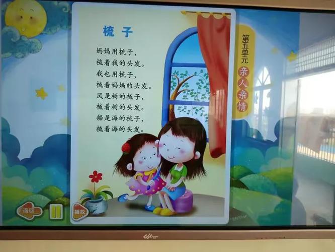 布娃娃幼儿园童谣