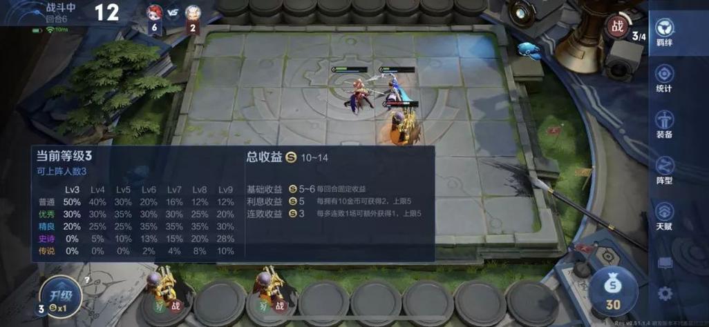 王者荣耀自走棋脚本