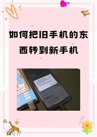 旧手机里的东西怎么传到新手机