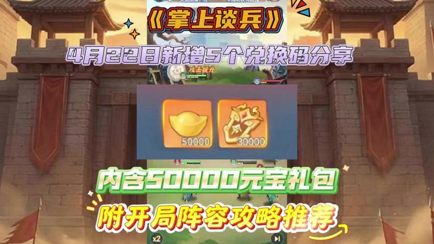 掌上谈兵无限金币无限钻石图标