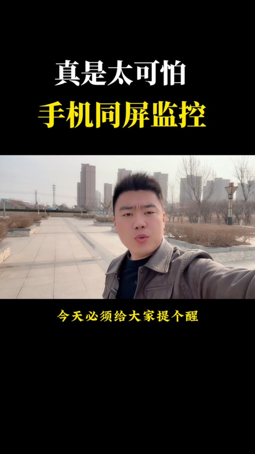 手机同屏远程监控图标