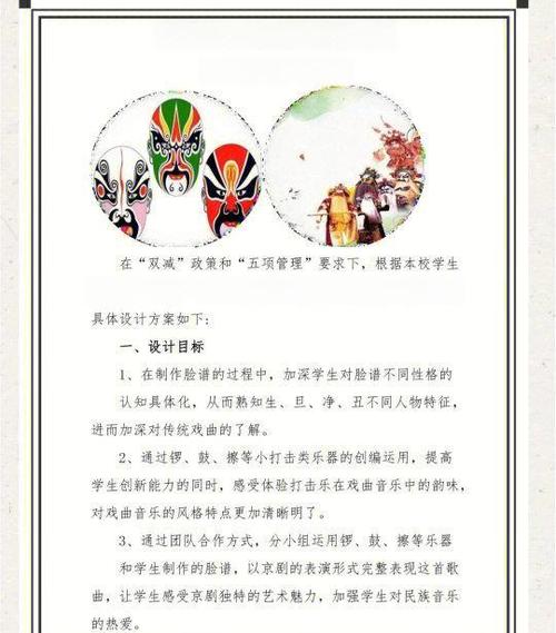 唱脸谱(小学生版)歌词缩略图