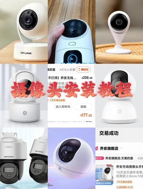 监控摄像头icutecam教程图标