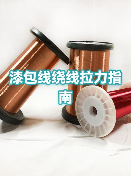 漆包线怎么缠绕视频教程截图