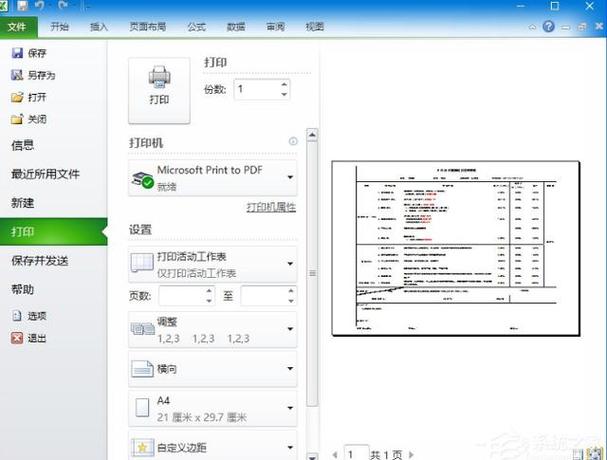 excel预览和打印不一样图标