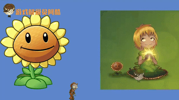 植物大战僵尸植物化人形截图