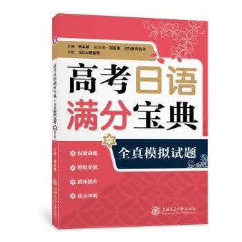 高考日语试卷2021真题