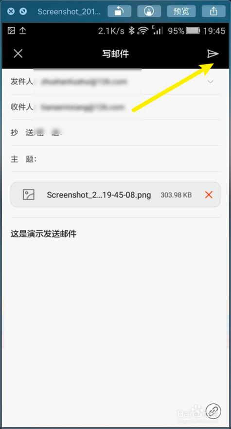 荣耀手机电子邮件怎么注册截图