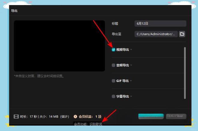 剪映专业版怎么裁剪缩略图