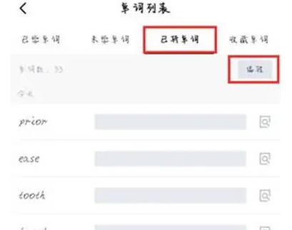 百词斩在哪看已学单词缩略图