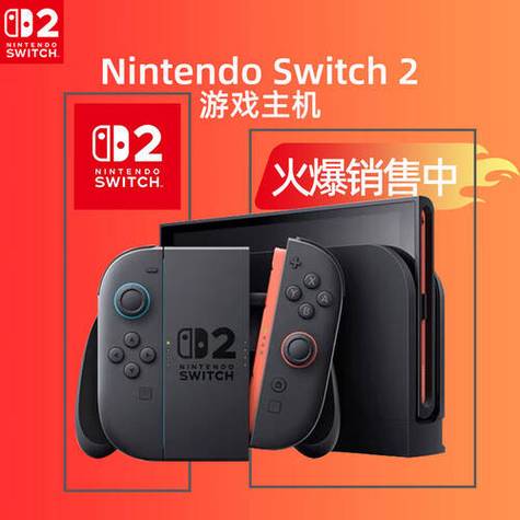 任天堂switch二代