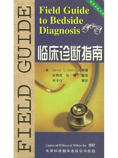 修订诊断和补充诊断