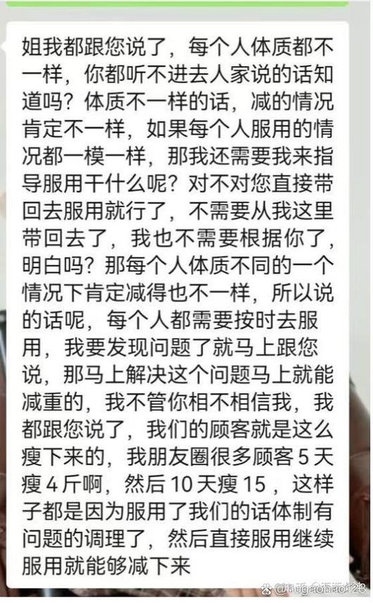 赛乐赛减肥有用吗截图