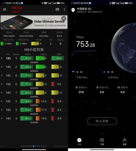 联通n1和n78哪个快缩略图