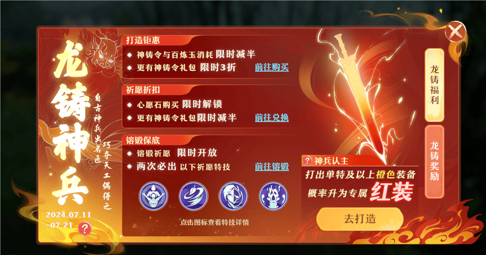 梦幻诛仙新服开服表缩略图