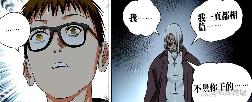 一人之下漫画免费阅读软件缩略图