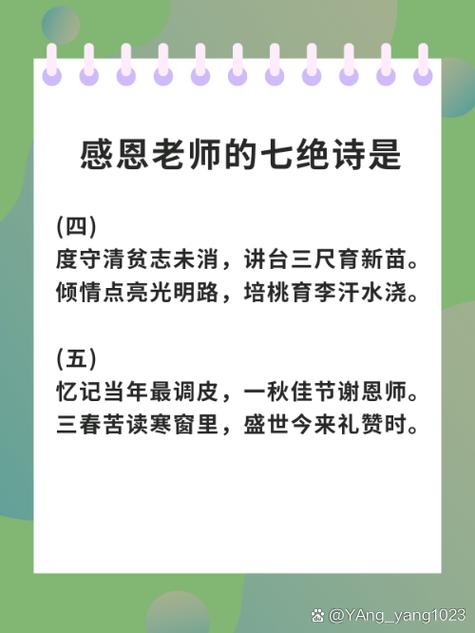 带着感恩的心唯美句子缩略图