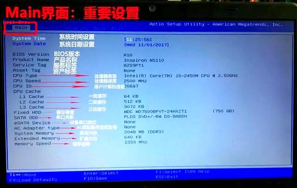 bios退出方法截图