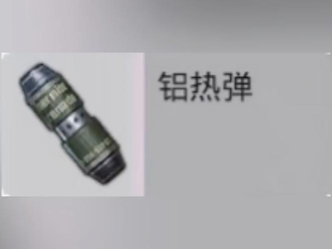 和平精英扔手雷的技巧截图