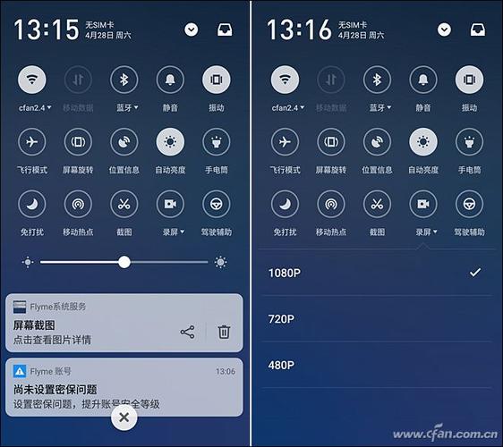 魅族mx4修改分辨率