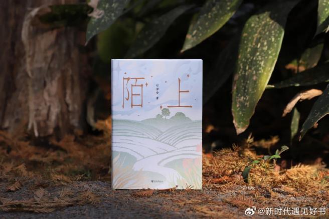 陌上小说免费阅读截图