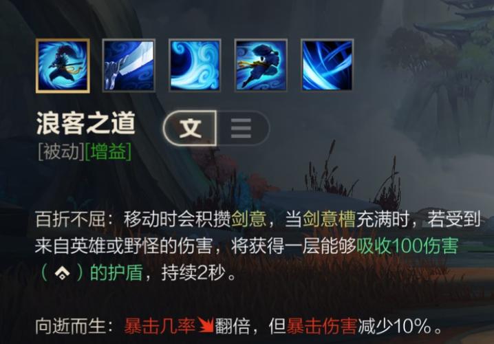 英雄联盟手游英雄技能介绍