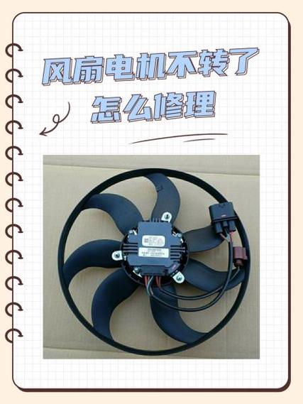 充电风扇不转了怎么修理