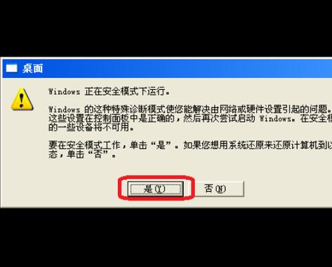 启动模拟器失败错误代码1缩略图