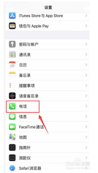 苹果手机如何查看被拉黑的人截图