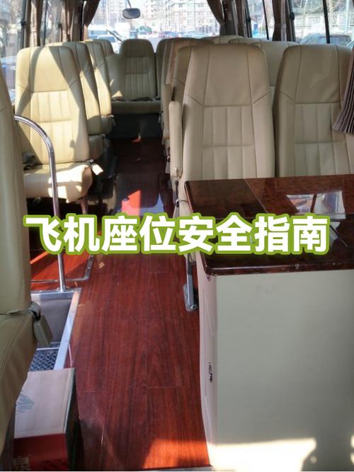打车坐哪个位置最安全截图