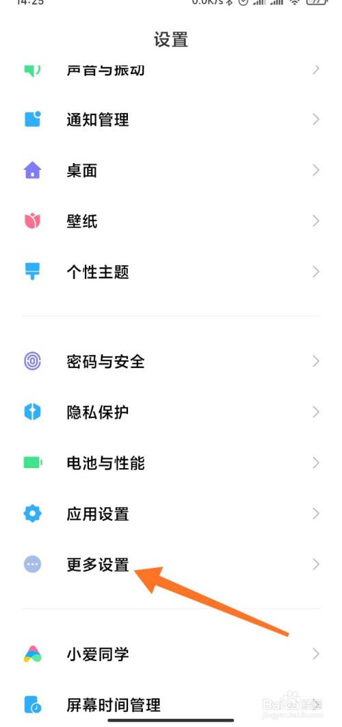 talkback小米截图