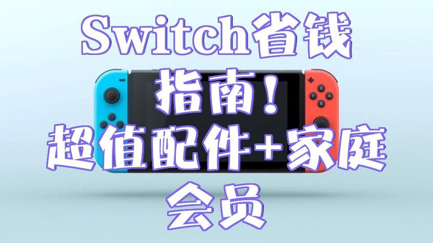 switch哪个国家买便宜
