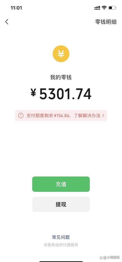 微信提现限额单日限额图标