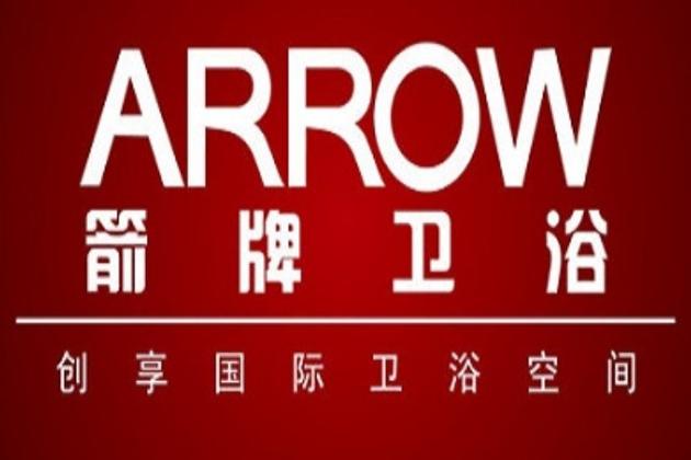 箭牌卫浴上门维修电话缩略图