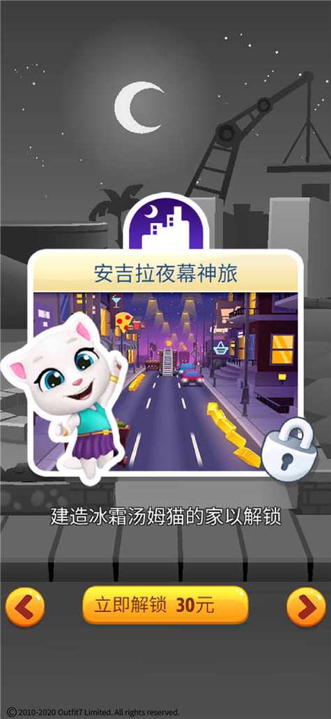 我的汤姆猫111.1 金币图标
