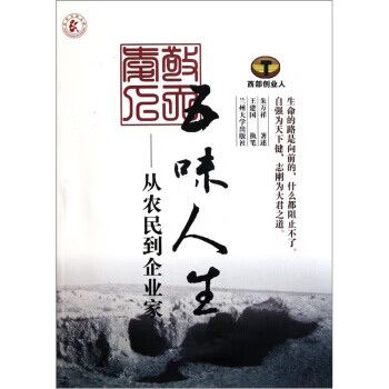 《五味人生》电视剧游戏截图
