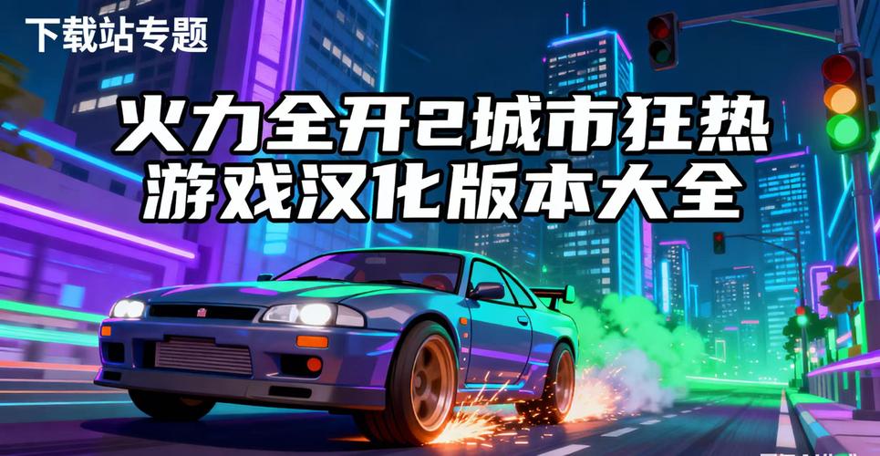 火力全2开破解版图标