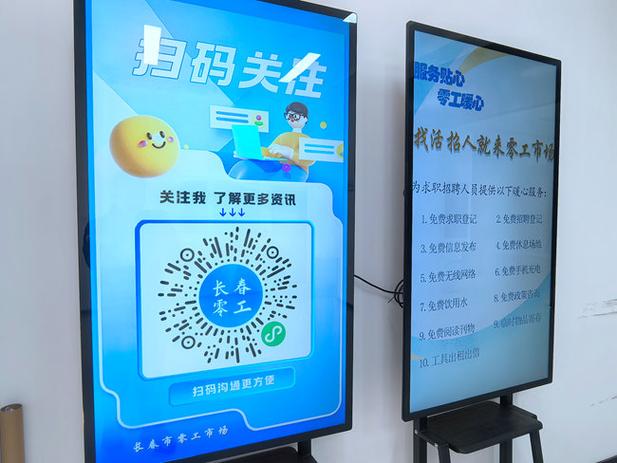 招工找活群二维码