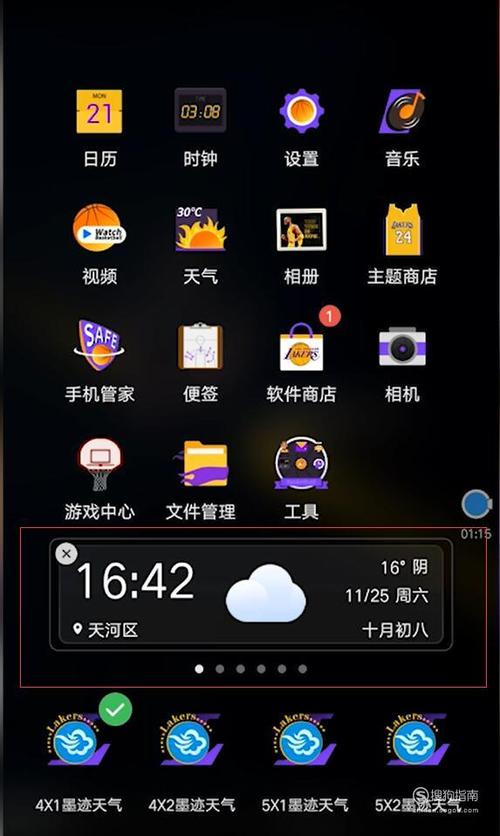 oppo桌面小插件添加方式