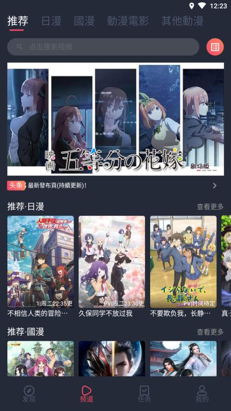 囧次元vip破解版图标