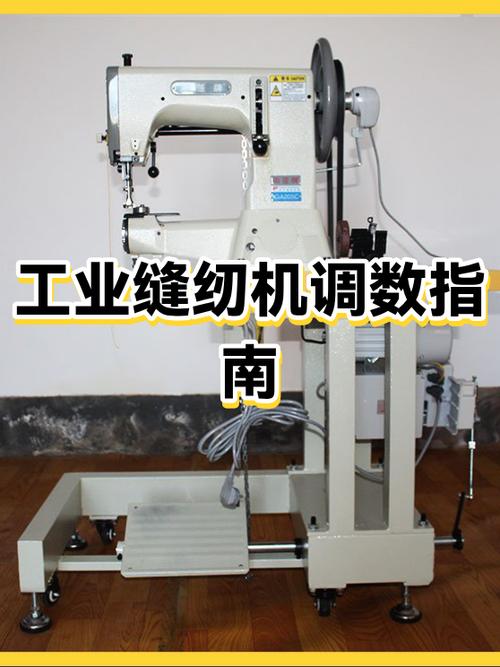 老式缝纫机底线松怎么调