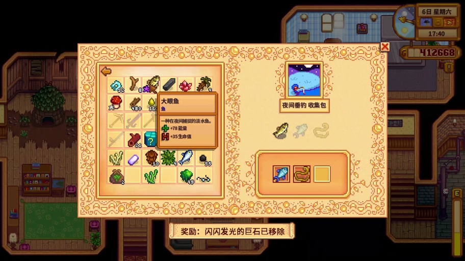 星露谷物语矿车献祭奖励