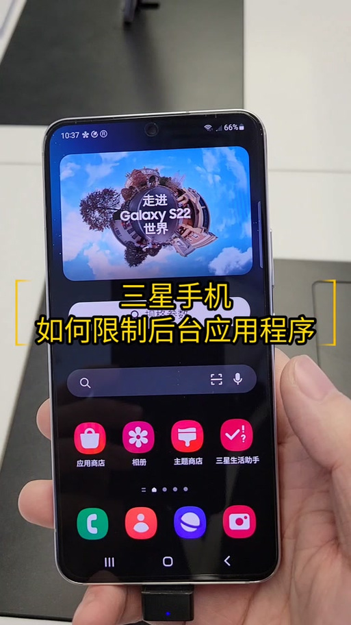 三星手机怎样锁定应用程序游戏截图