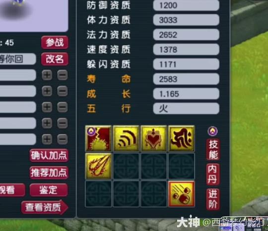 梦幻69大唐带什么套装最实用图标
