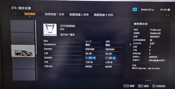 巅峰极速帧率修改器缩略图