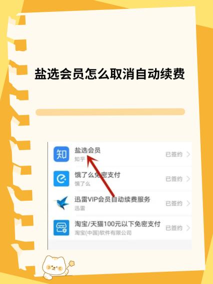 盐选会员免费领取方法缩略图