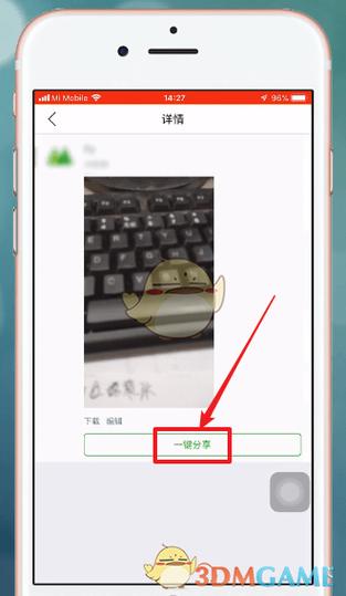 qq相册分享到微信册别人能看到吗缩略图