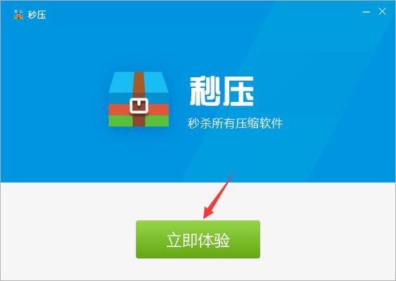 视频压缩器免费版缩略图