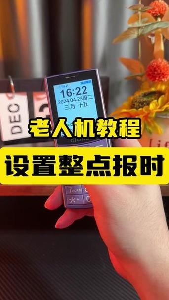 老人机怎样取消整点报时截图