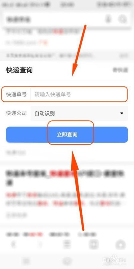 寄快递查询缩略图